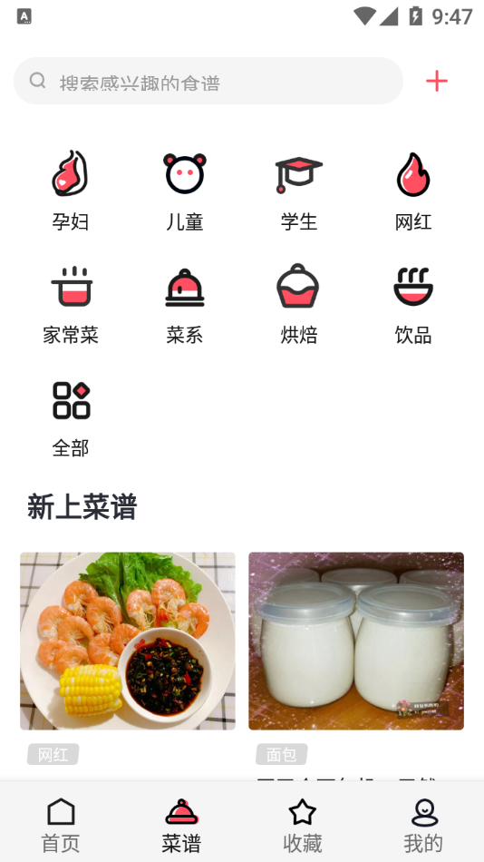 厨翼app3