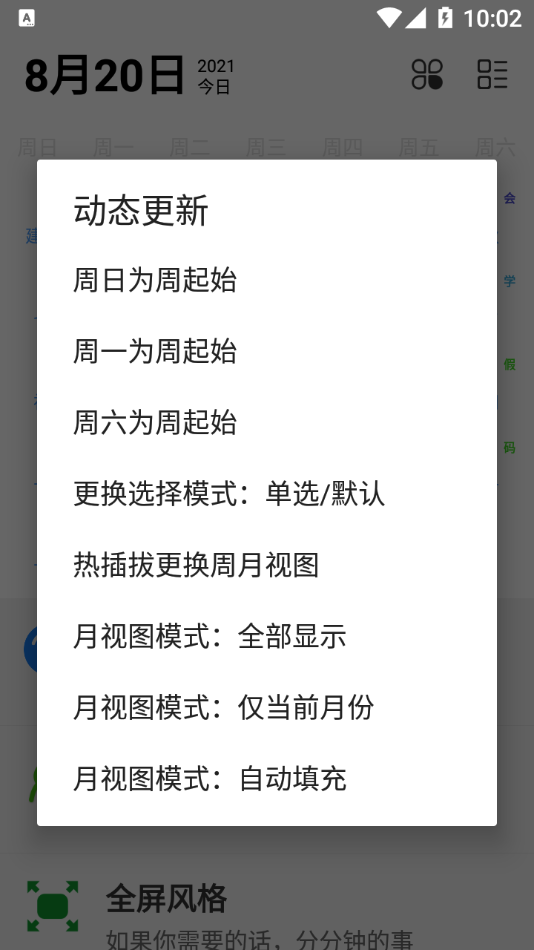 布谷像素app2