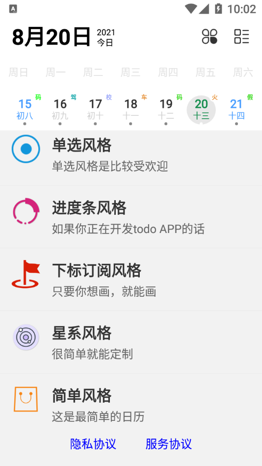 布谷像素app3