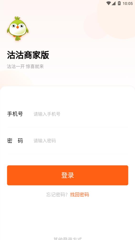 沽沽商家app1