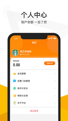 沽沽商家app2