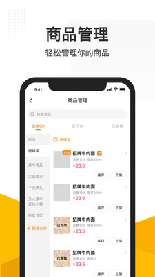 沽沽商家app3