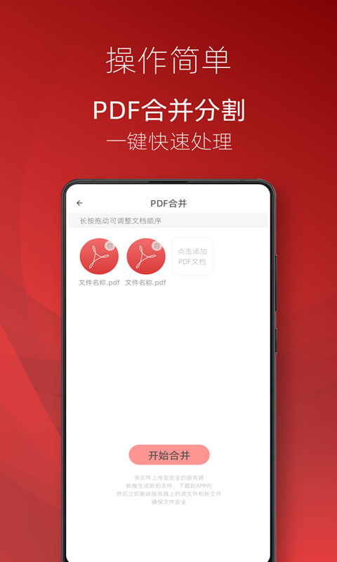 弘博PDF阅读器app3