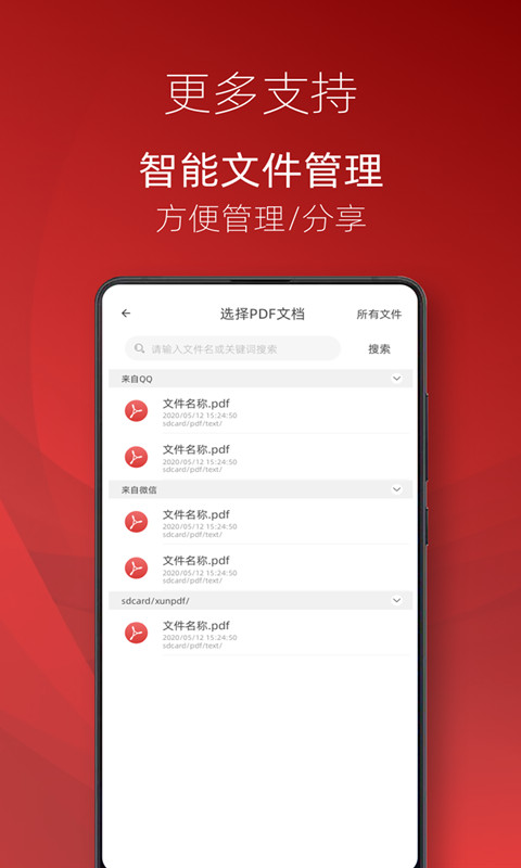 弘博PDF阅读器app安卓版图片1