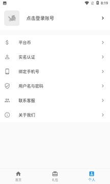 嘿马游戏盒app1