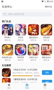 嘿马游戏盒app2