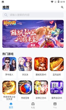 嘿马游戏盒app3