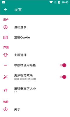 云储文档lite app1