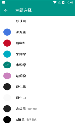 云储文档lite app2