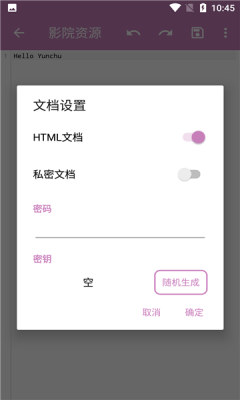 云储文档lite app3