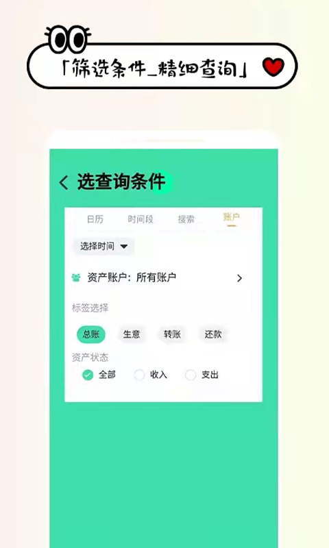 生意掌上记app安卓版图片1