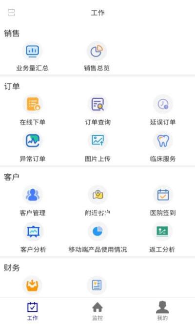 齿联app2