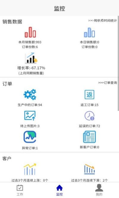 齿联app3