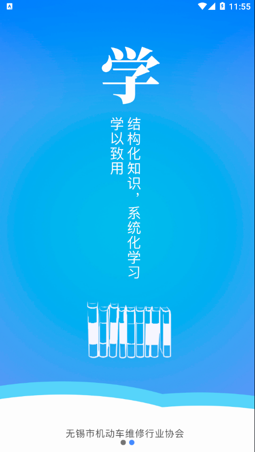 技能口袋学院app1