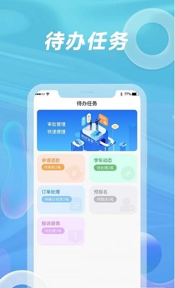 浙里学车驾校版app3