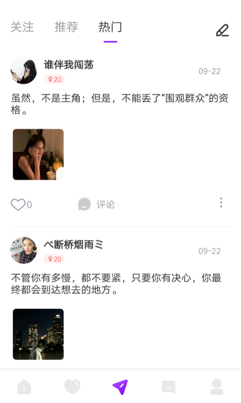 喵播交友app3