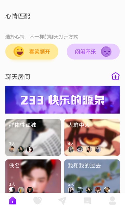 喵播交友app安卓版图片1