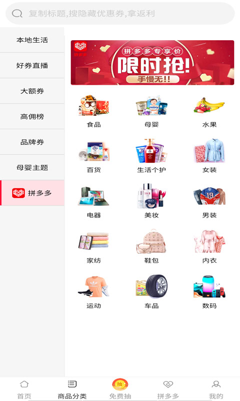 淘淘特价版app3