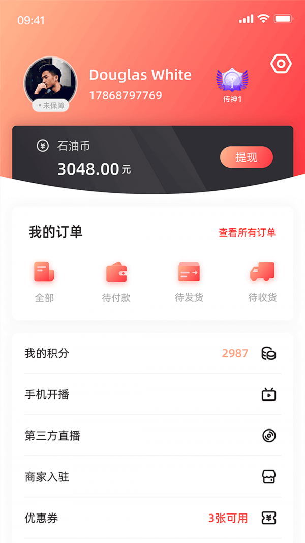 油晓网app1