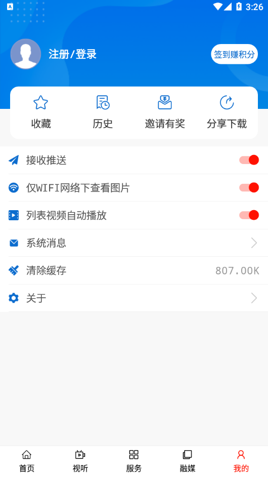 今日开鲁app2