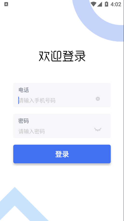 菜点点配运app官方版图片1