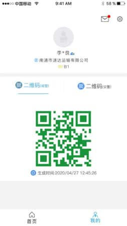 万运通app1