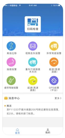 万运通app3