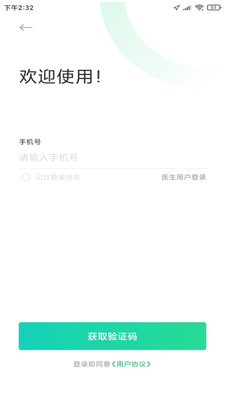 马上检app2