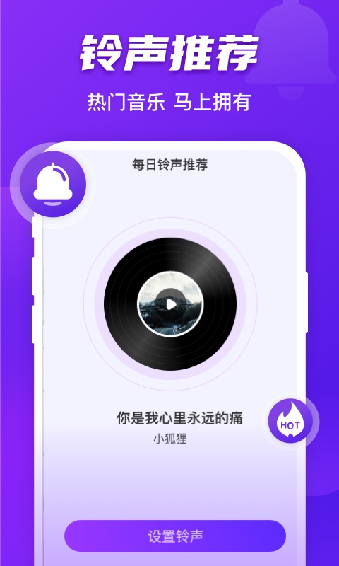 好友来电app1