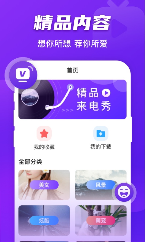 好友来电app2