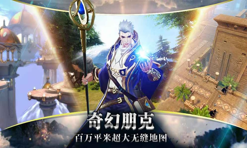 上古世纪屠魔传记官方版2