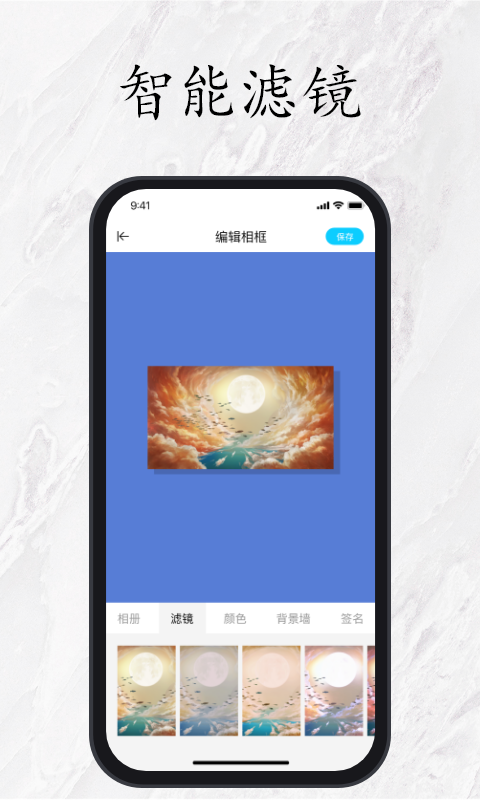 乐乐照片图片相框装裱助手app2