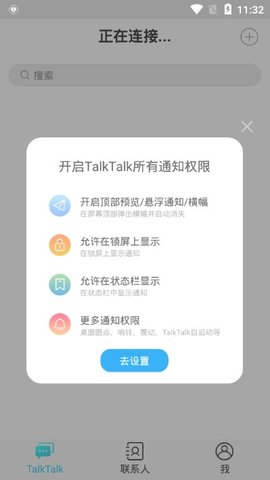 TalkTalk交友3