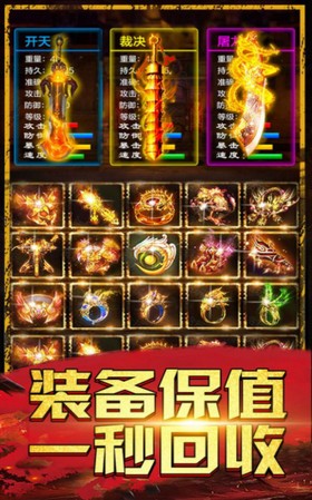 斩龙魂神器传奇正式版3