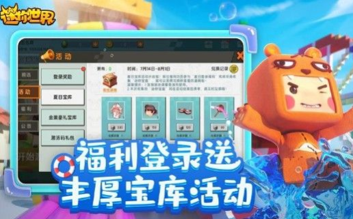 迷你世界变身道具版1