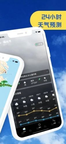 15日实时精准天气预报app手机版图片1