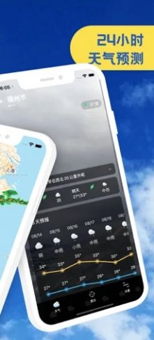 15日实时精准天气预报app5