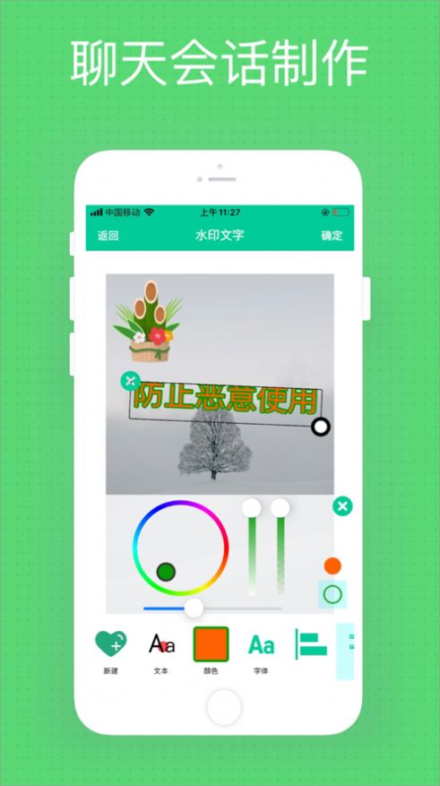 微商秀app华为3