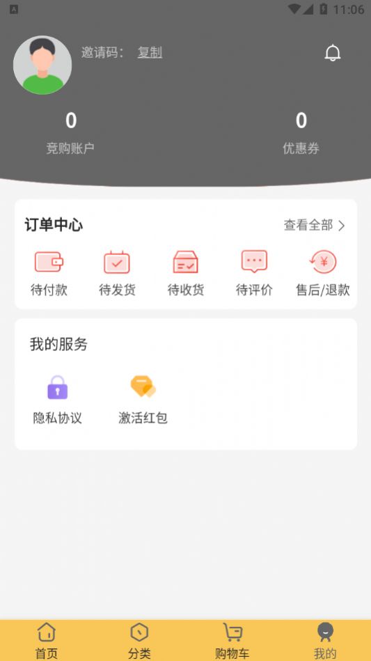 稀有纪app1