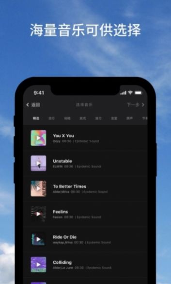 Beatleap Editor app安卓下载图片1