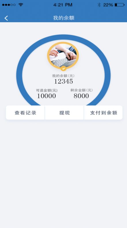 起立家长app2