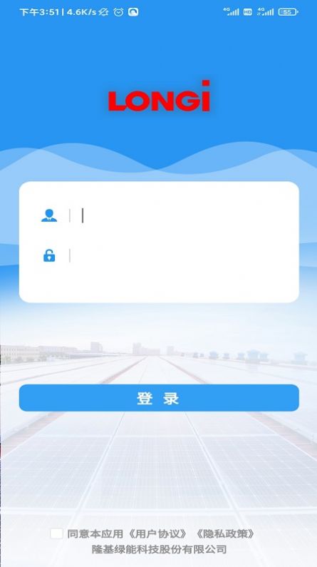 光伏智云app3