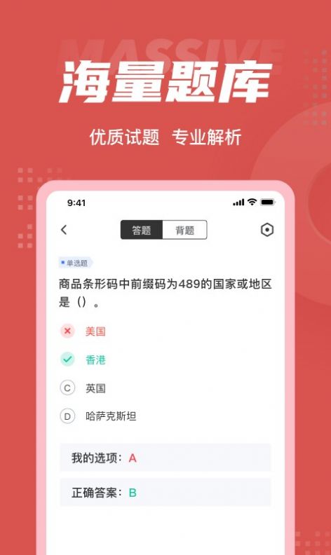 收银审核员app3