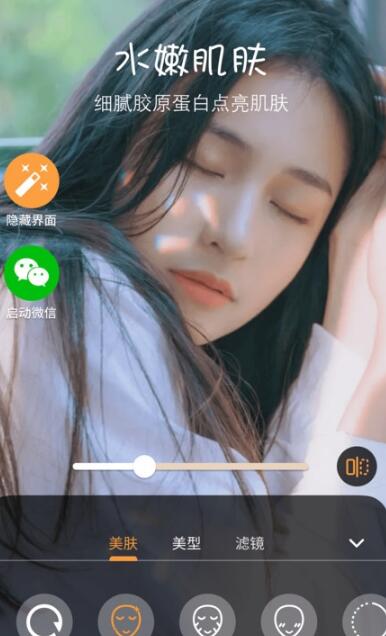 视频美化相机app2