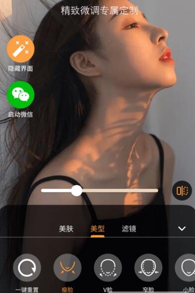 视频美化相机app3