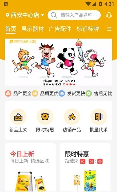 金海港app3