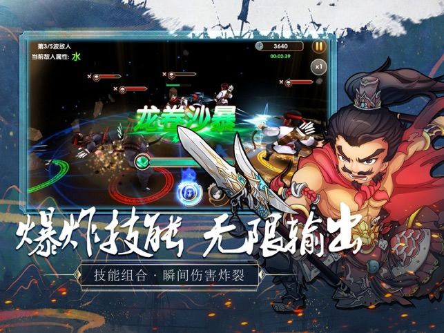 墨三国名将传激活码版1