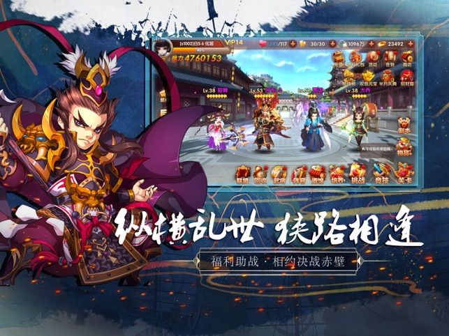 墨三国名将传激活码版2