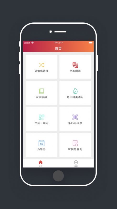 柠檬时光app1