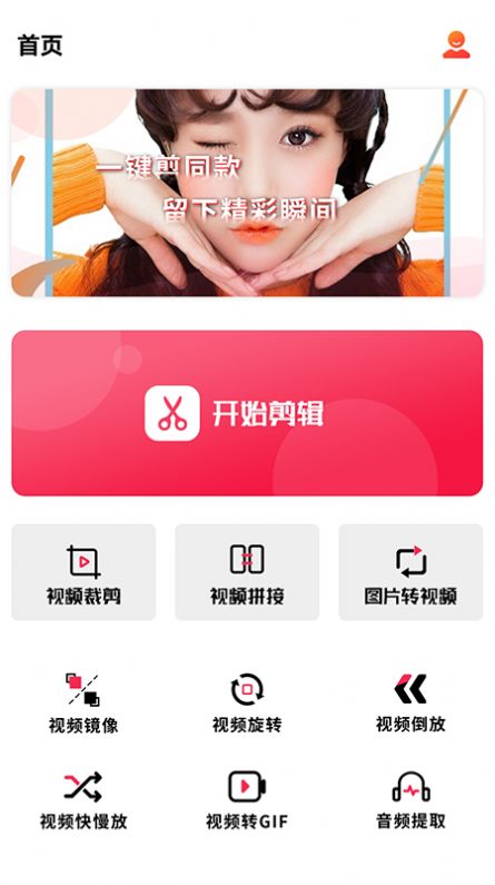 爱柚子视频app2